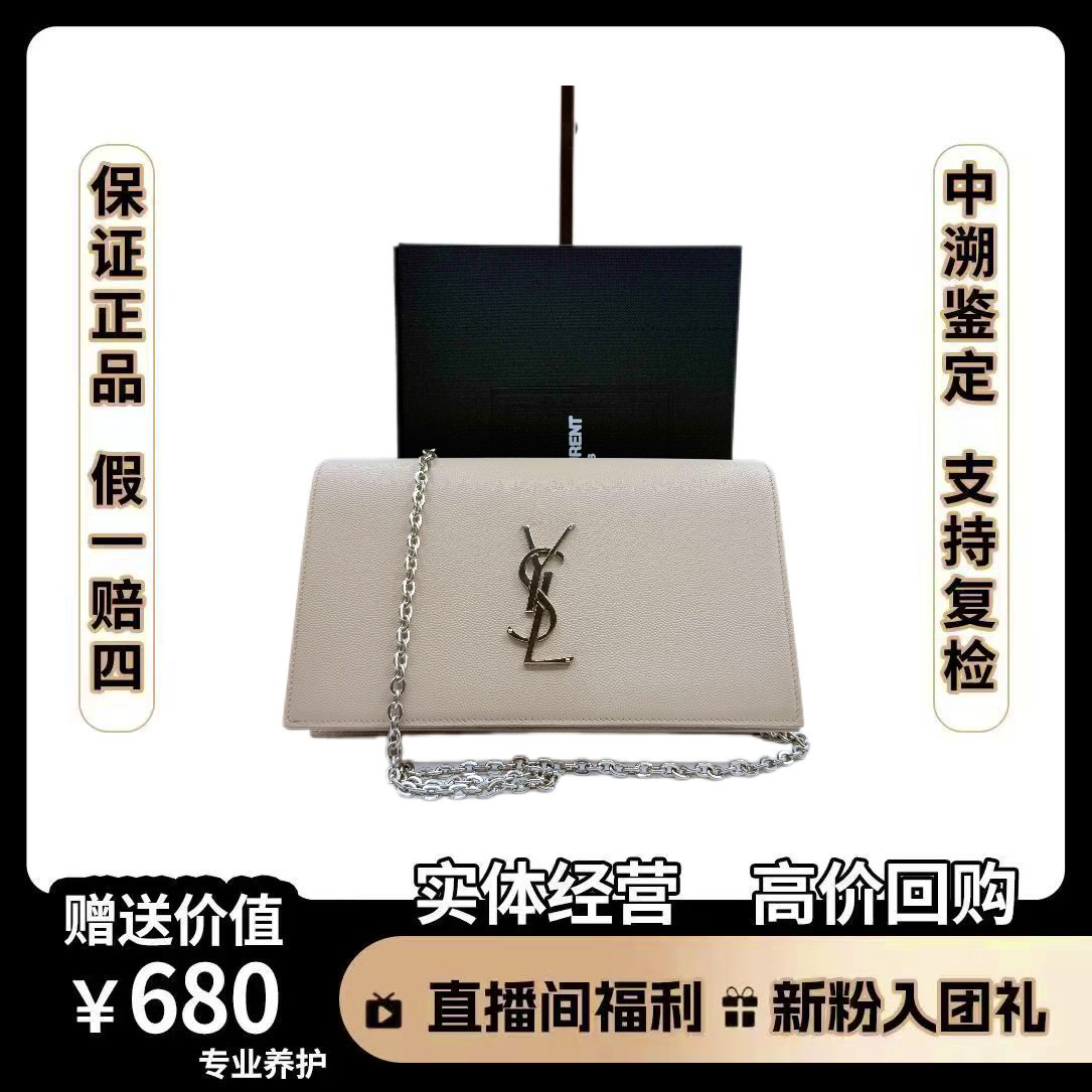 95新 YSL/圣罗兰 圣罗兰包包 圣罗兰kate手拿包 粉杏色 尺寸24×13
