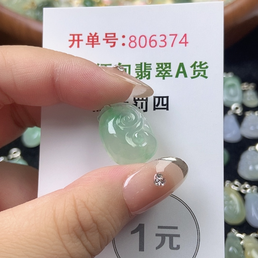 未镶嵌挂件翡翠天然