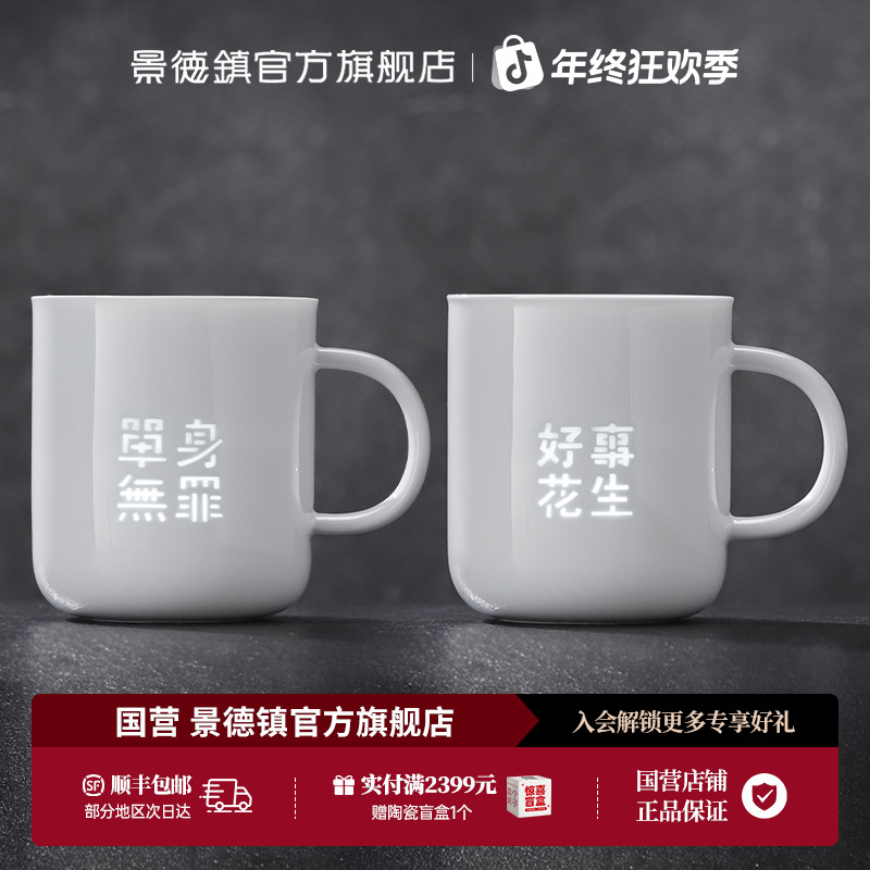 景德镇官方旗舰店玲珑高温陶瓷家用大容量水杯子高颜值流光马克杯