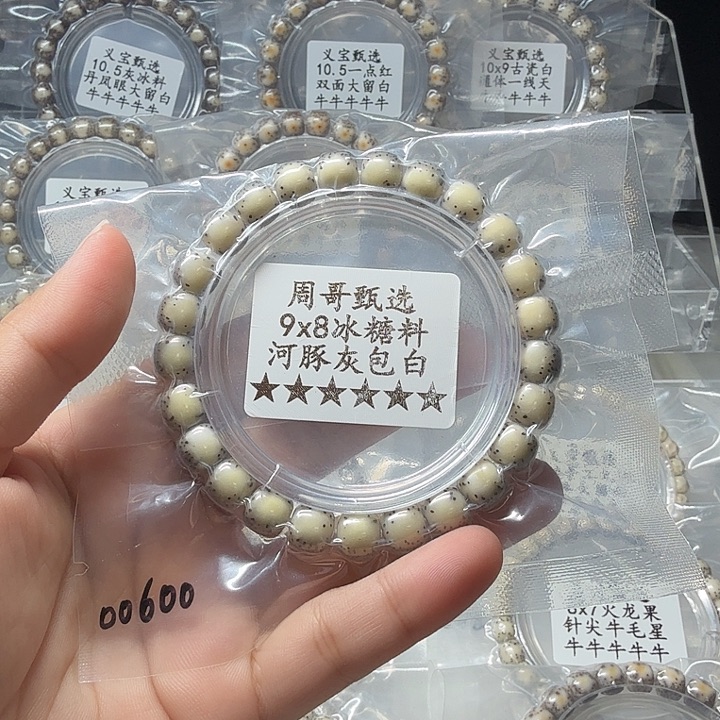 太***子手串星月菩提111111111111111