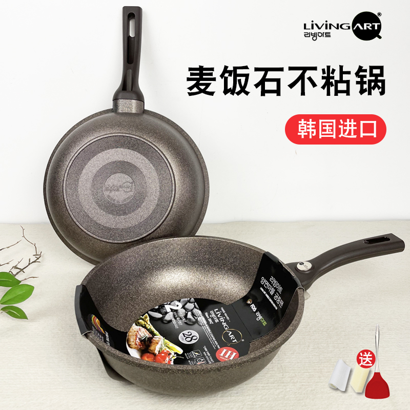 韩国进口黄金麦饭石不粘锅家用炒勺少油烟轻便炒锅燃气电磁炉通用