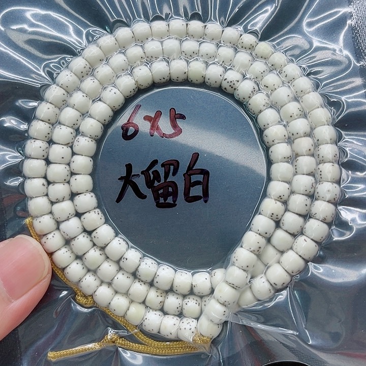 手串星月菩提猩*人6-5原白