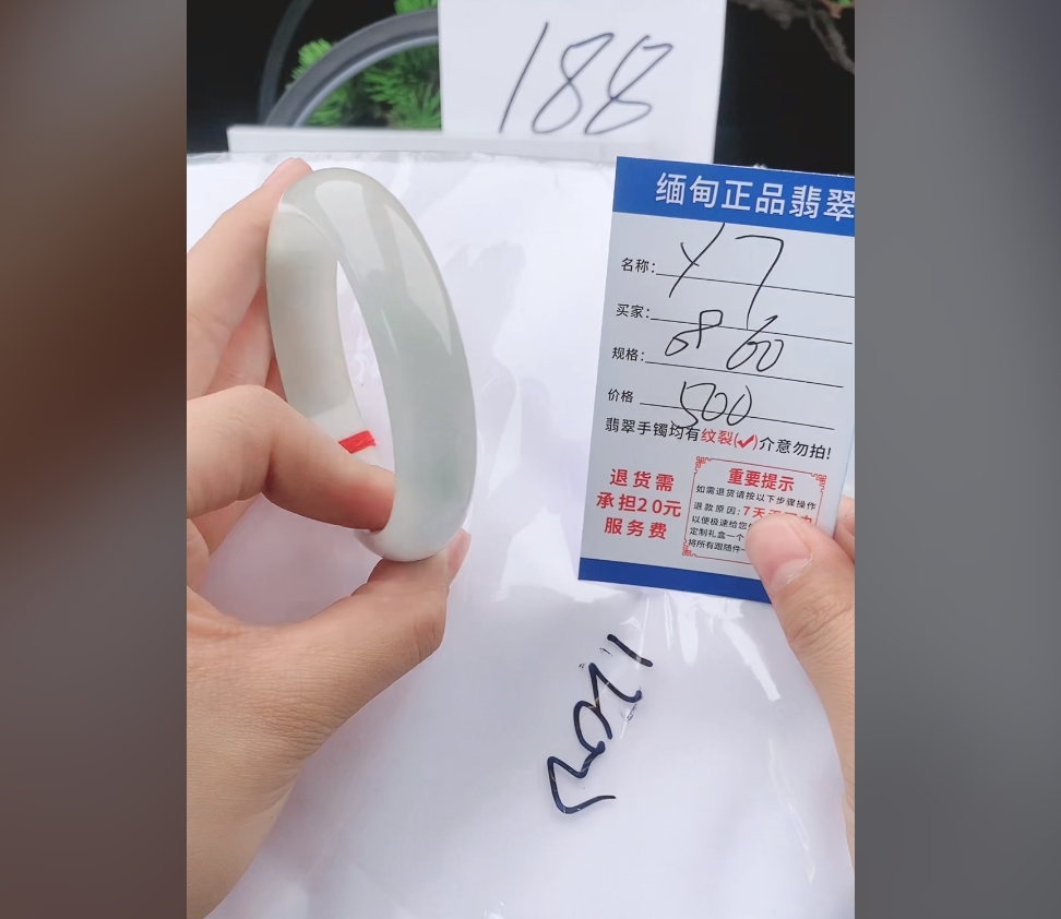 Y7【高品质 缅甸翡翠】实物以直播间为准（拍错随机货）微色差