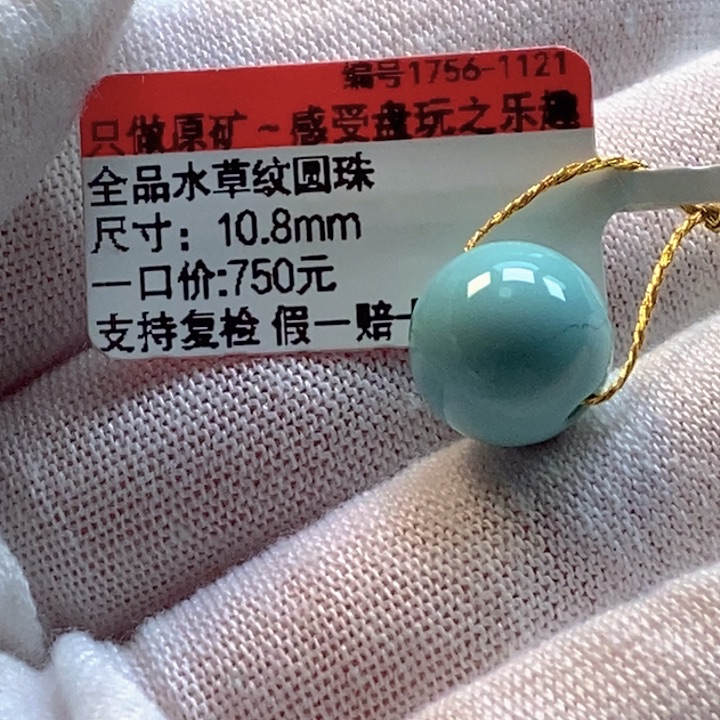 甜***心绿松石未镶嵌珠宝奇石