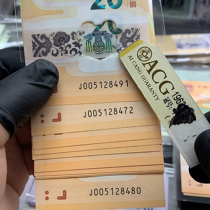 塑料小龙钞一张绝品不挑号