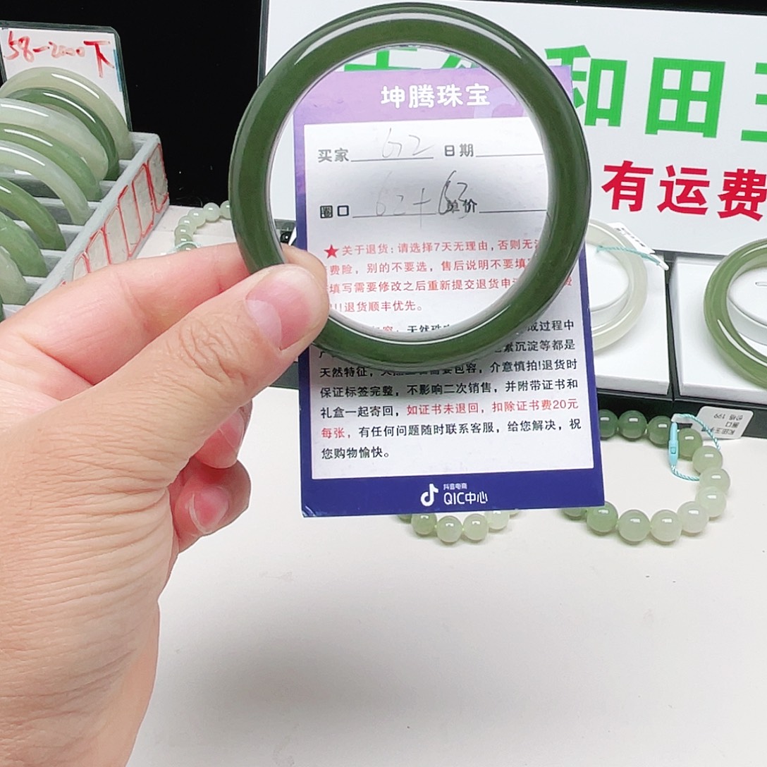 小***平和田玉未镶嵌手镯