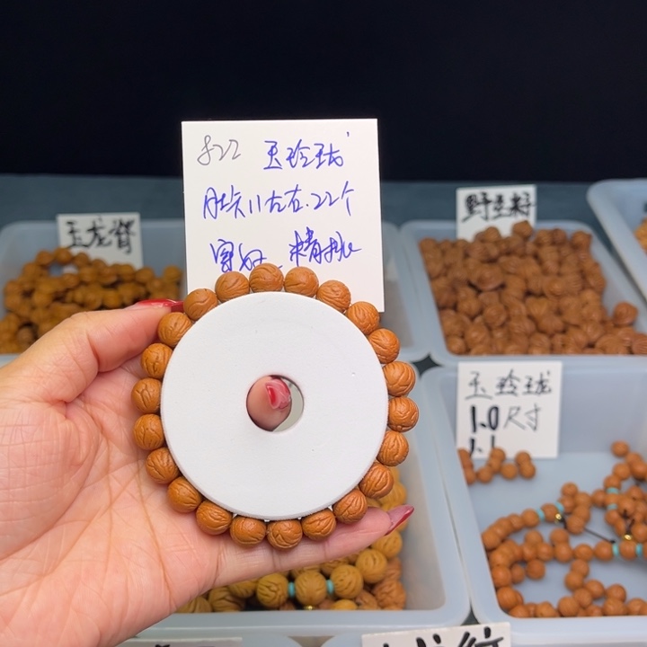 桃核把件小*点玉玲珑11尺寸