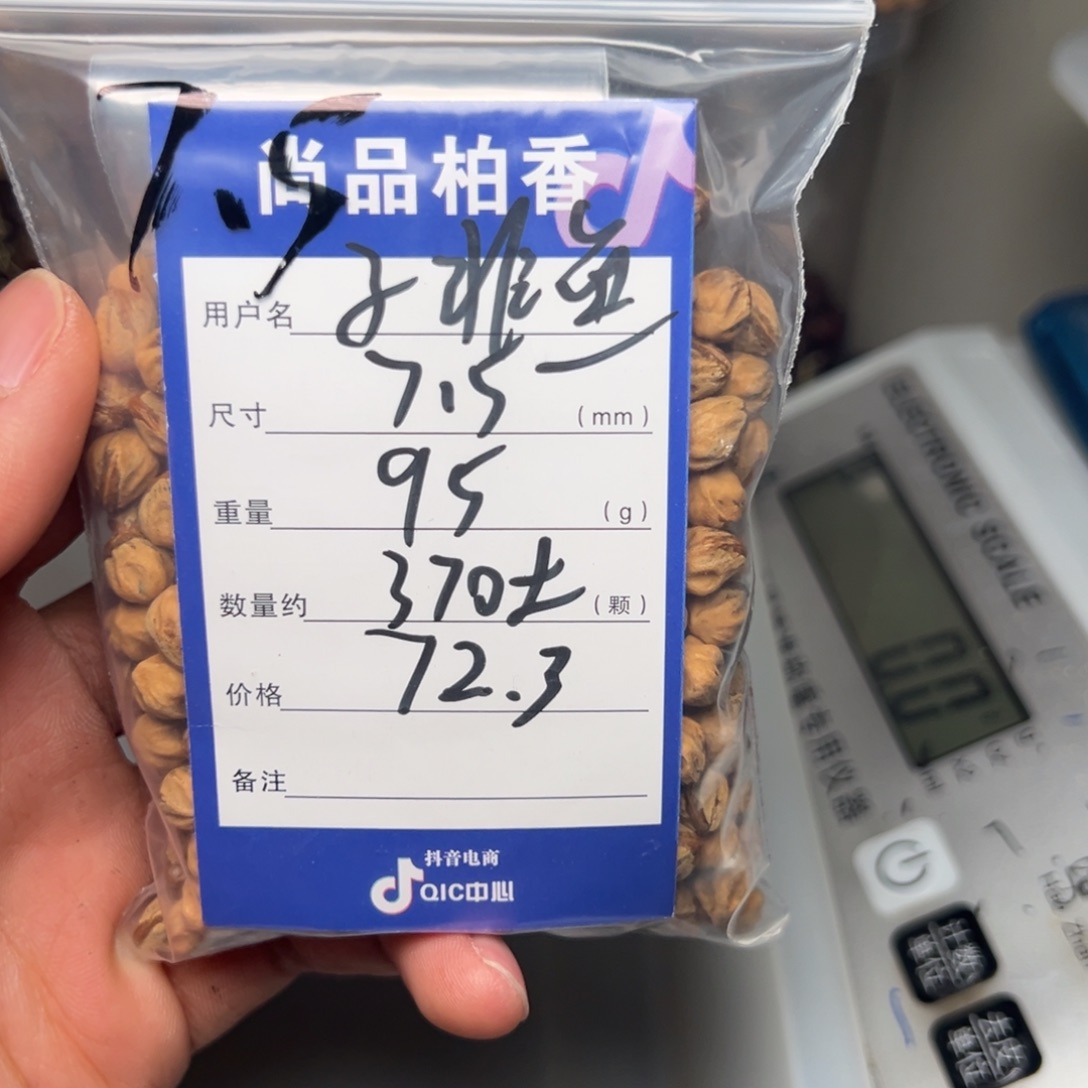 子***鱼吊坠柏香籽/百香籽