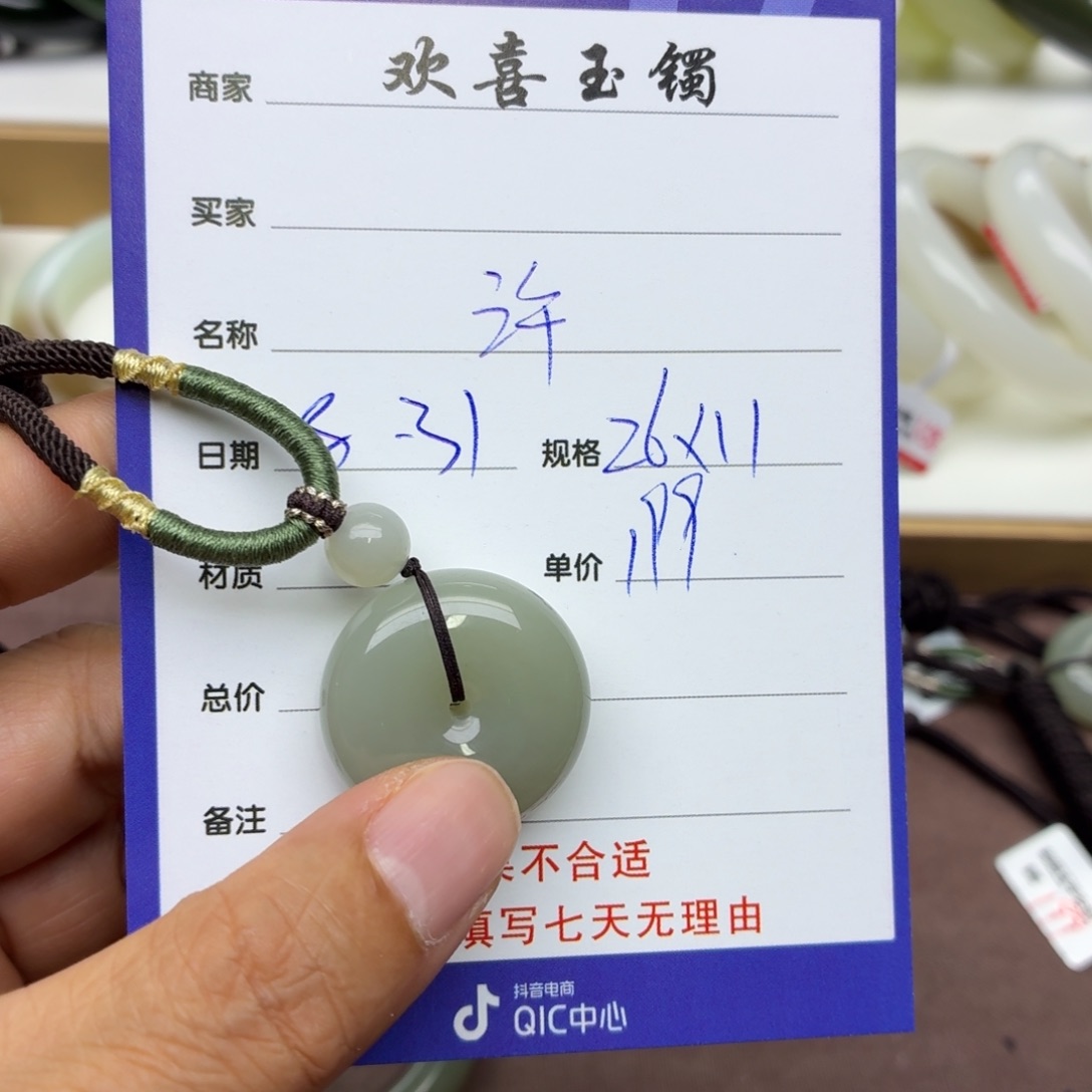 許***許未镶嵌手镯和田玉