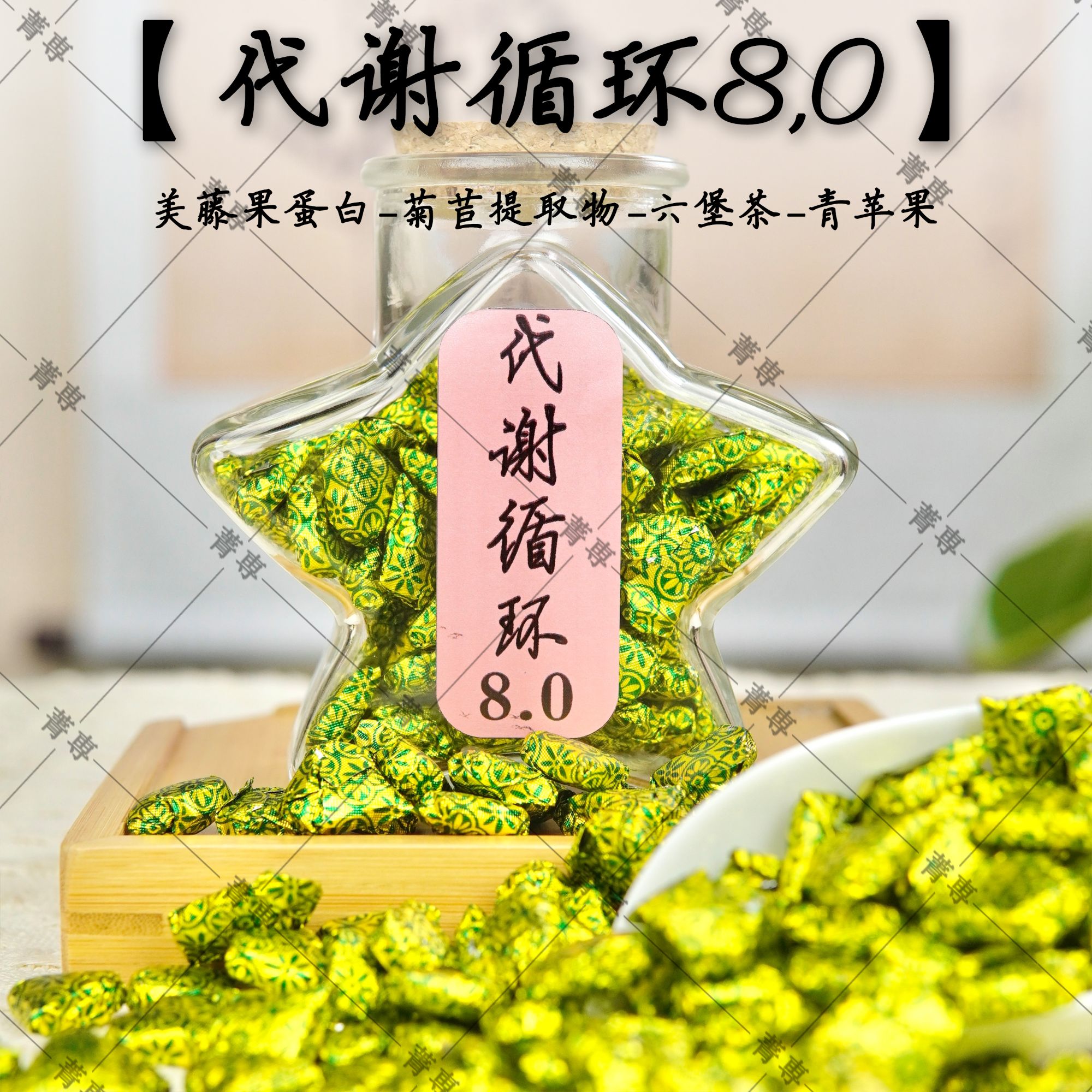 【代谢循环8.0】青苹果美藤果菊苣提取物六堡茶茶膏