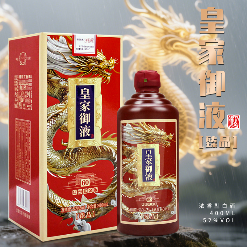 水之楠【百万福利】皇家御液  浓香型白酒精美卡盒 （无赠品）52度400