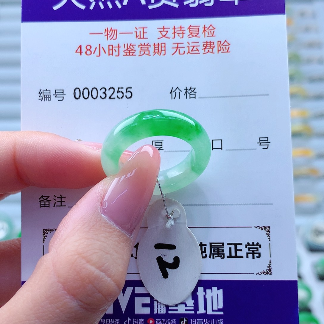 翡翠戒指未镶嵌翡翠