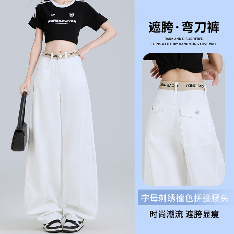 秋季薄款牛仔裤女米白色显瘦梨形身材字母刺绣遮胯拖地裤女款