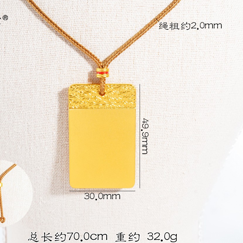 999古法实心优品定制送礼佳选无事牌