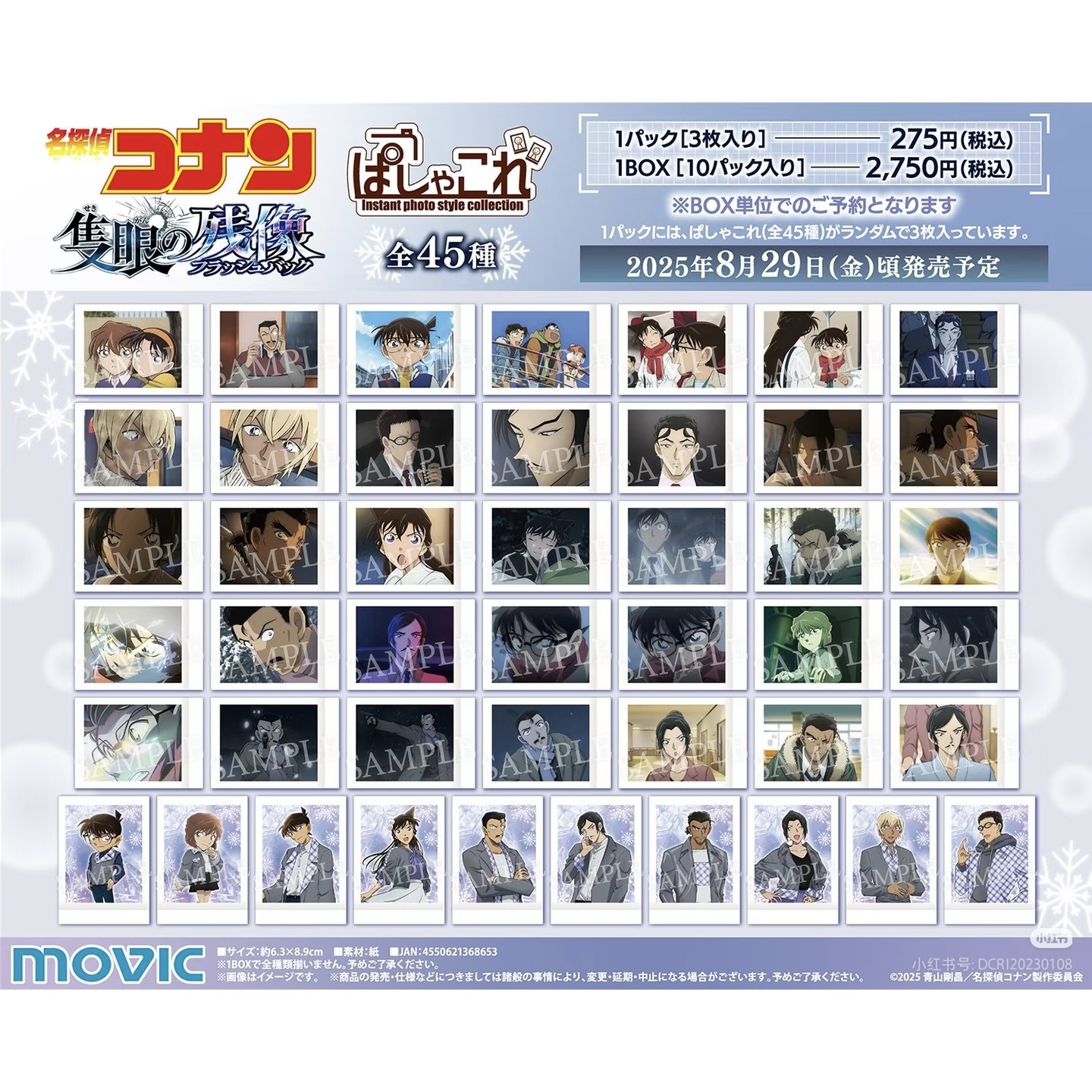 【异次缘】名侦探柯南M28拍立得