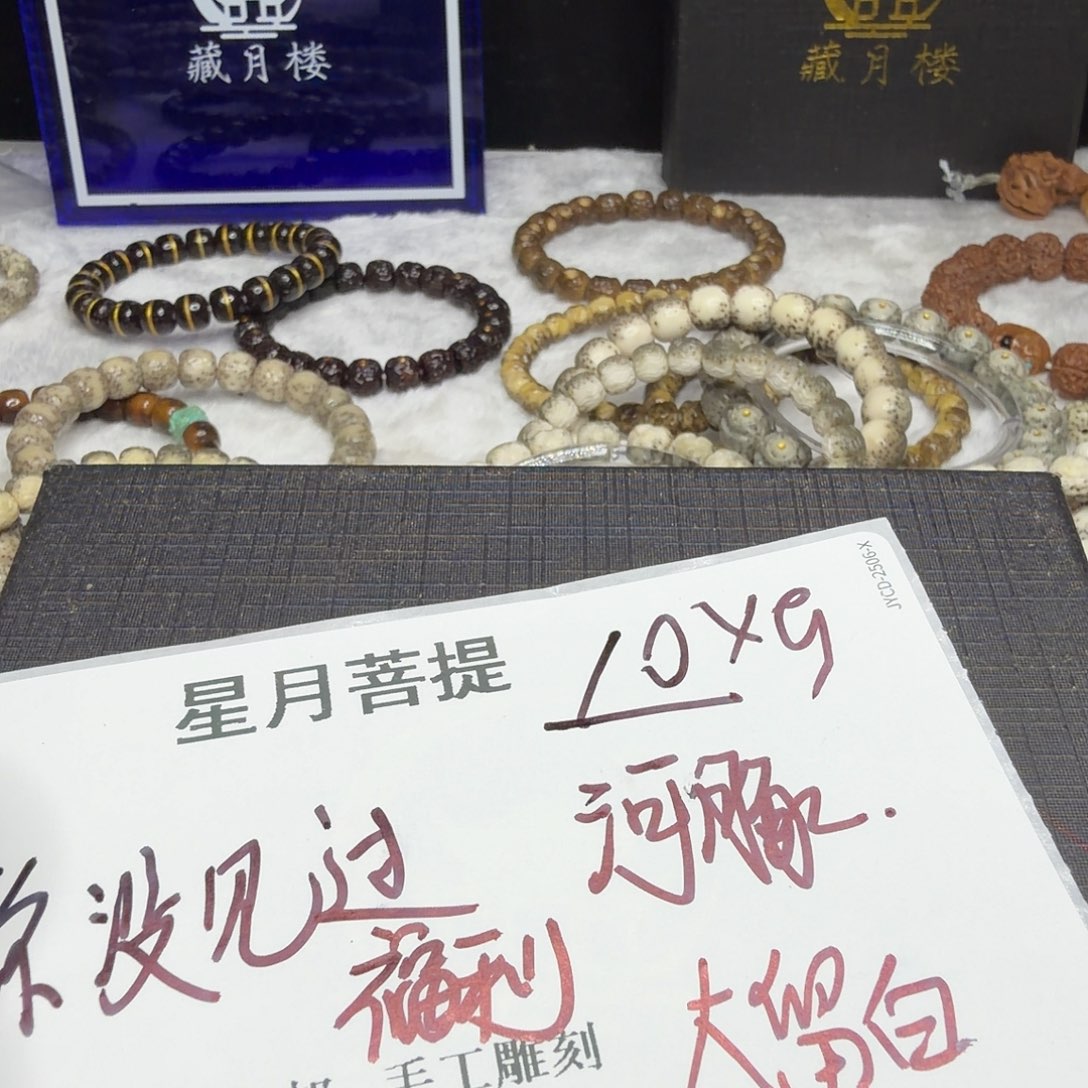 吊坠星月菩提10fljg888