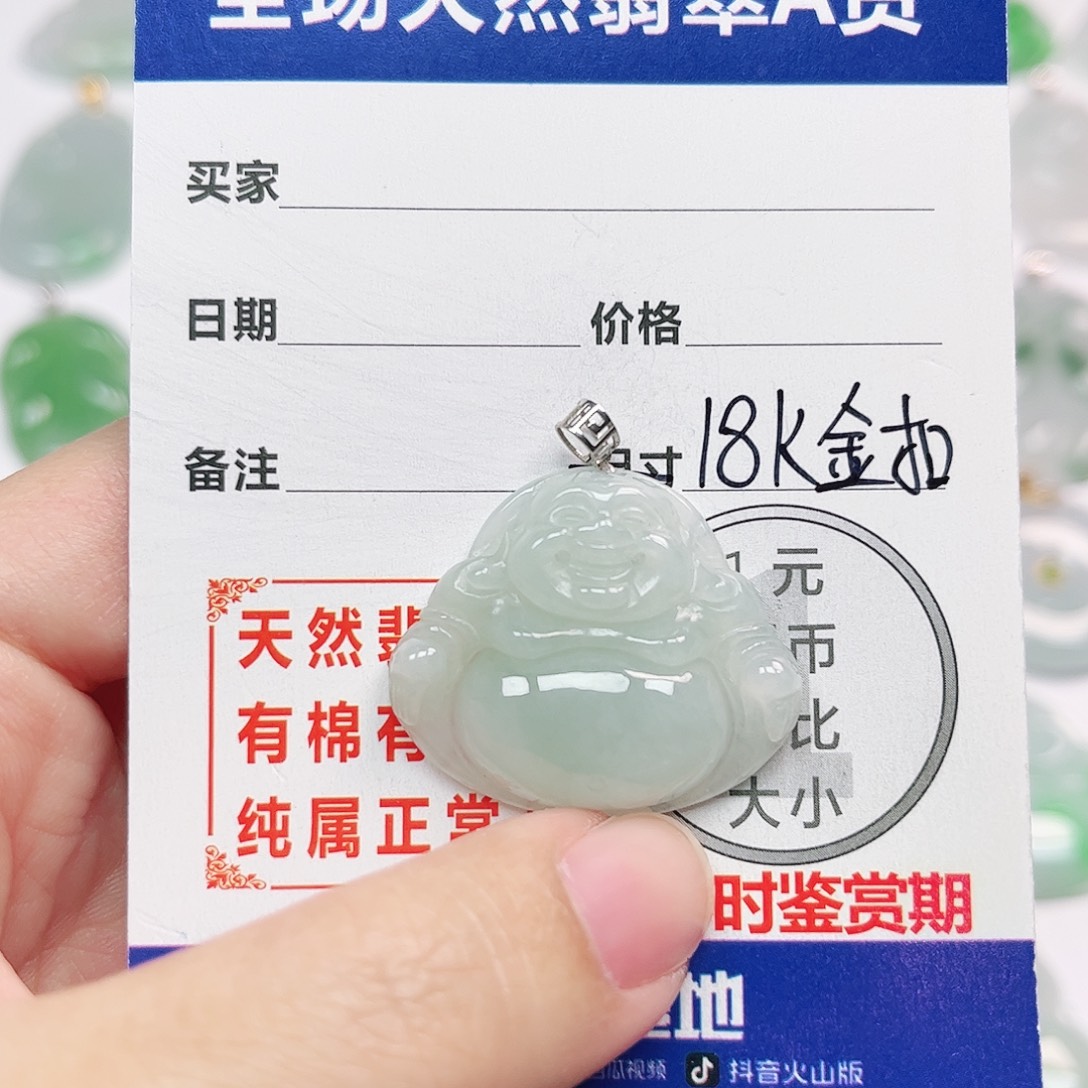 翡翠18K金镶嵌挂件