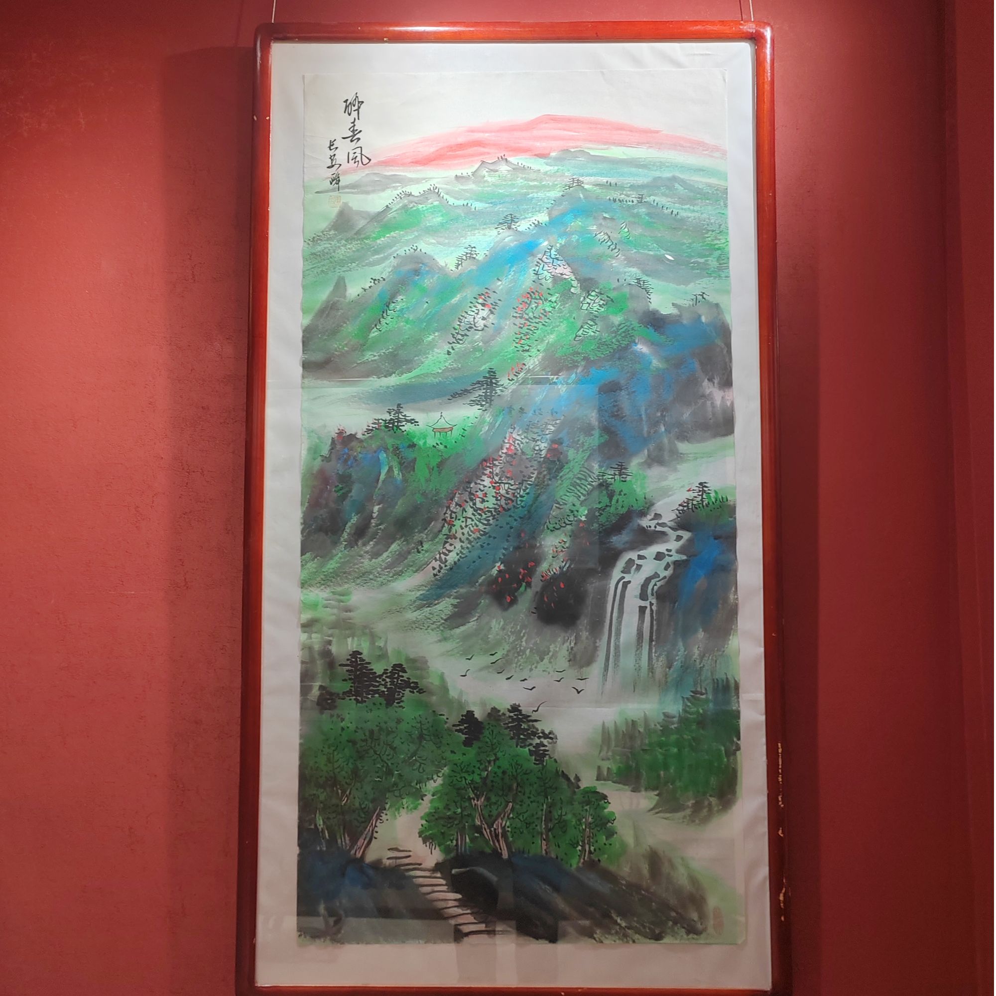 关俊峰老师国画作品山水醉春风软片