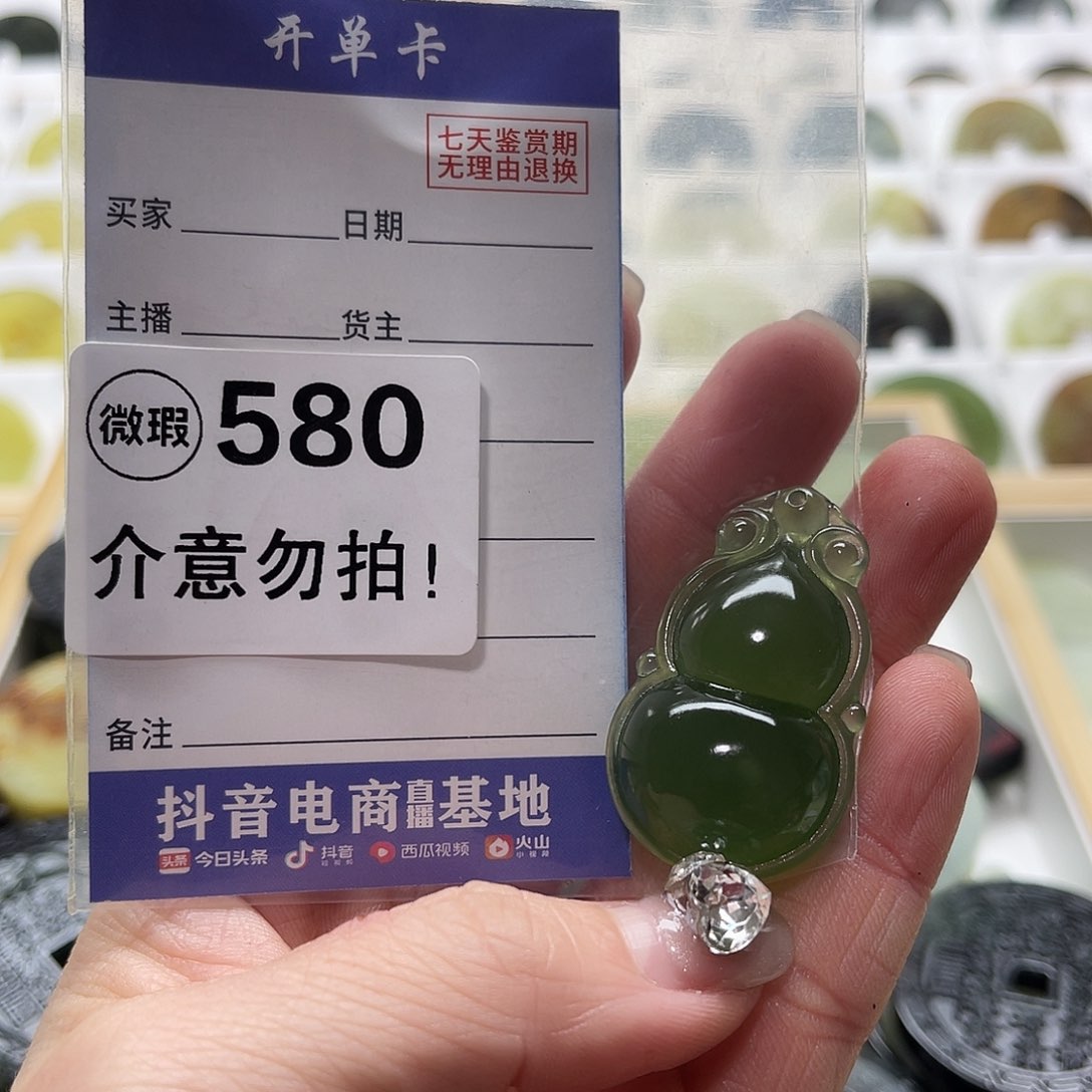 蛇纹石玉挂坠未镶嵌