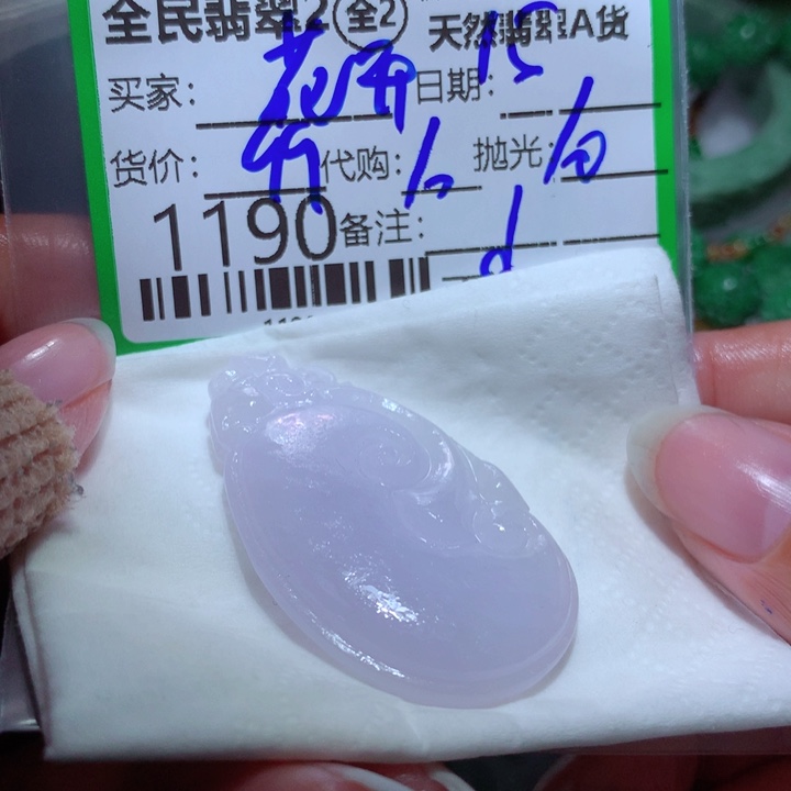 定制翡翠未镶嵌拒**开