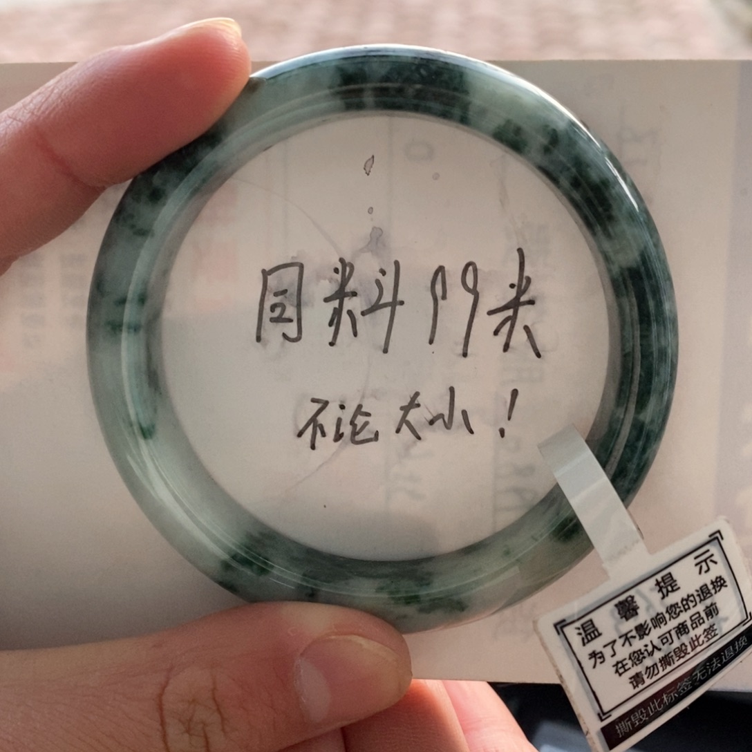 翡翠手镯未镶嵌手镯