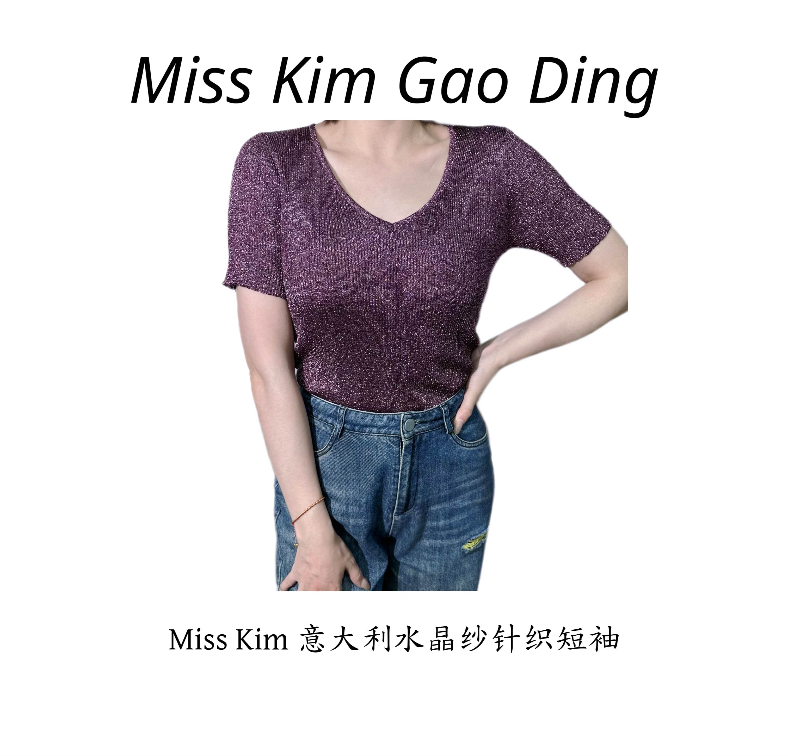 MISS KIM 专柜热卖款 意大利水晶纱v领短袖合集