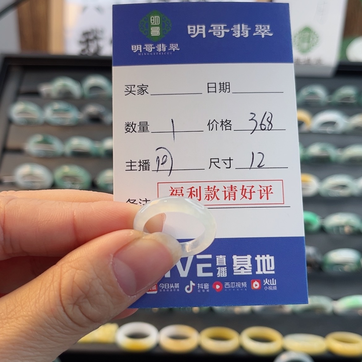 【闪购商品】翡翠戒指未镶嵌子*天然翡翠