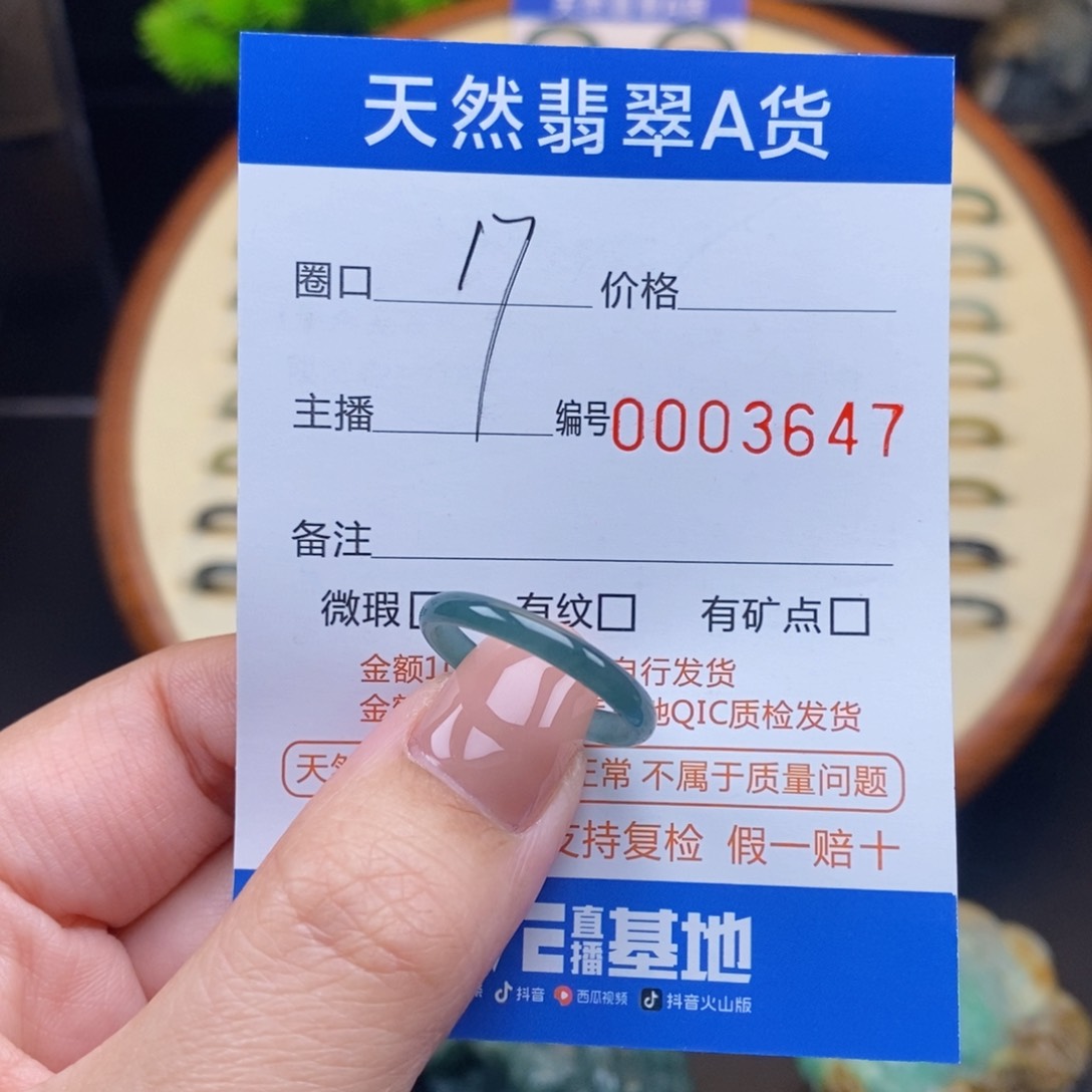 翡翠戒指未镶嵌戒圈