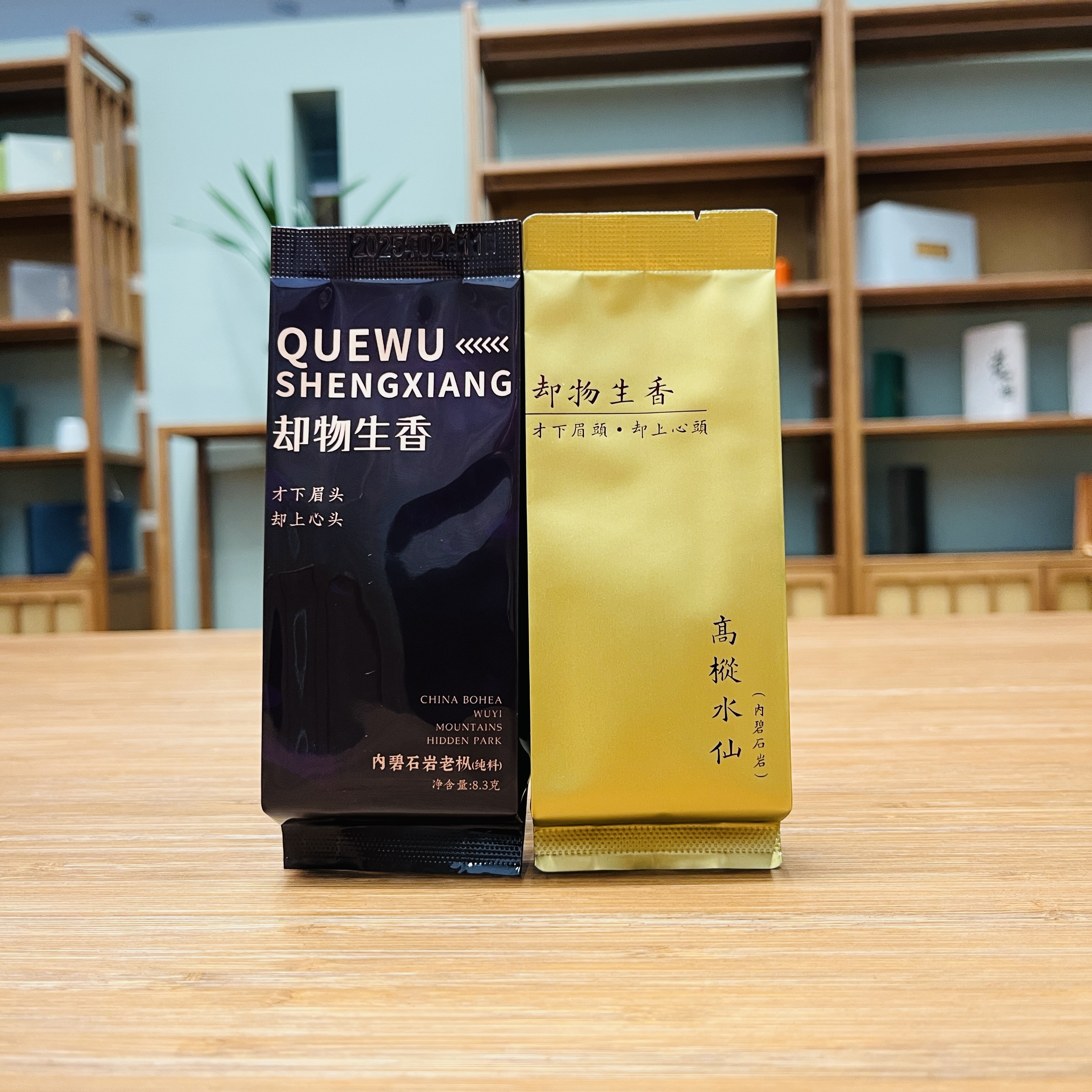 【水仙样泡】武夷岩茶  内碧石老枞水仙 高枞水仙 各1泡pvc装