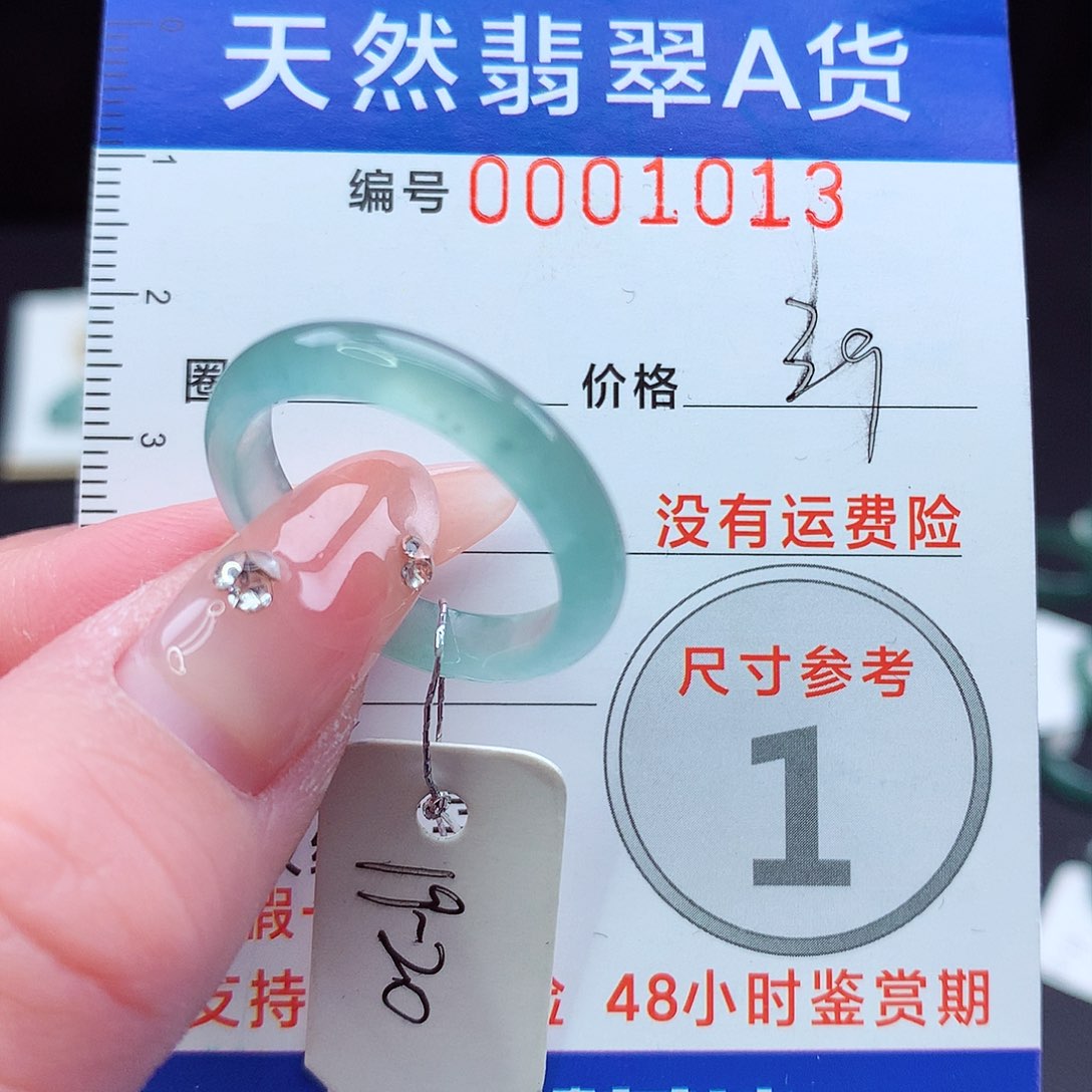 未镶嵌戒指翡翠19.20