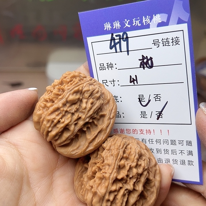 吊坠文玩核桃核桃479