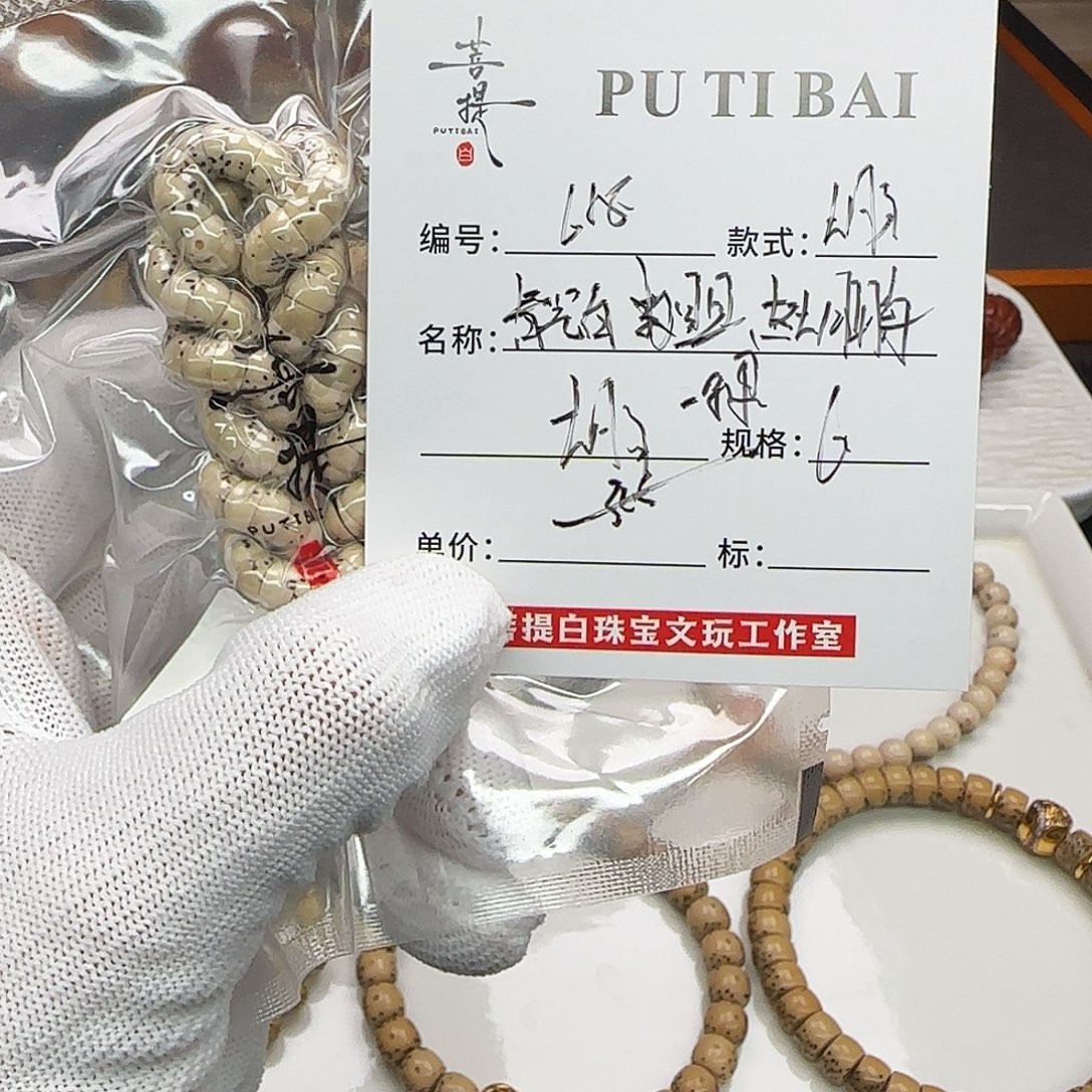 星月菩提吊坠星月