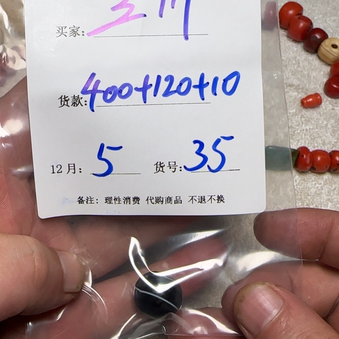 三***川玻璃颈饰藏地回流  三川。 