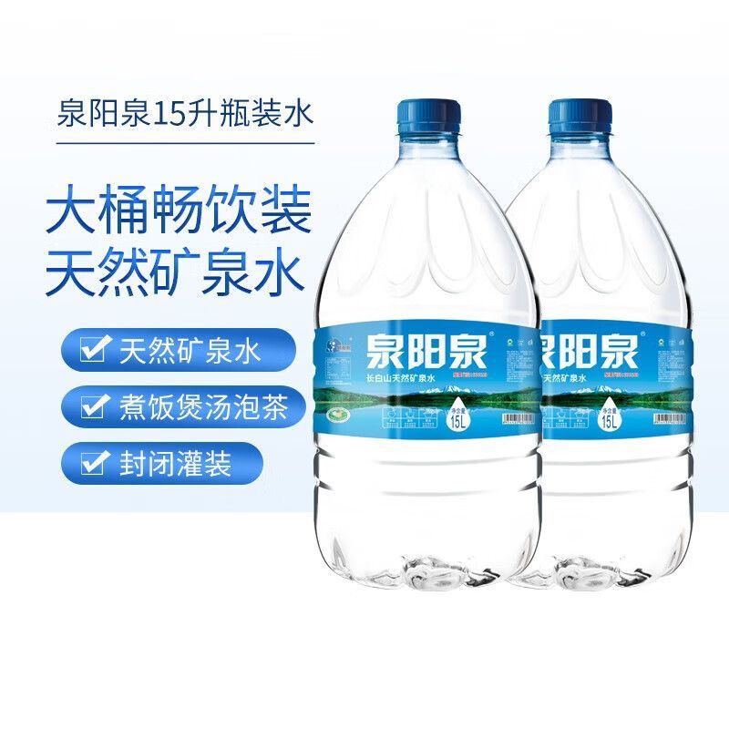 泉阳泉天然矿泉水15L*10桶