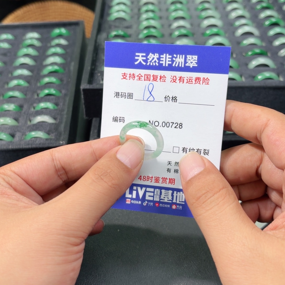 石英质玉未镶嵌戒指