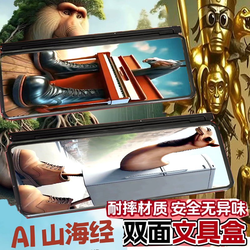 变异外国山海经Tungtungtungsahur木棍人文具盒阅读书架适合男孩