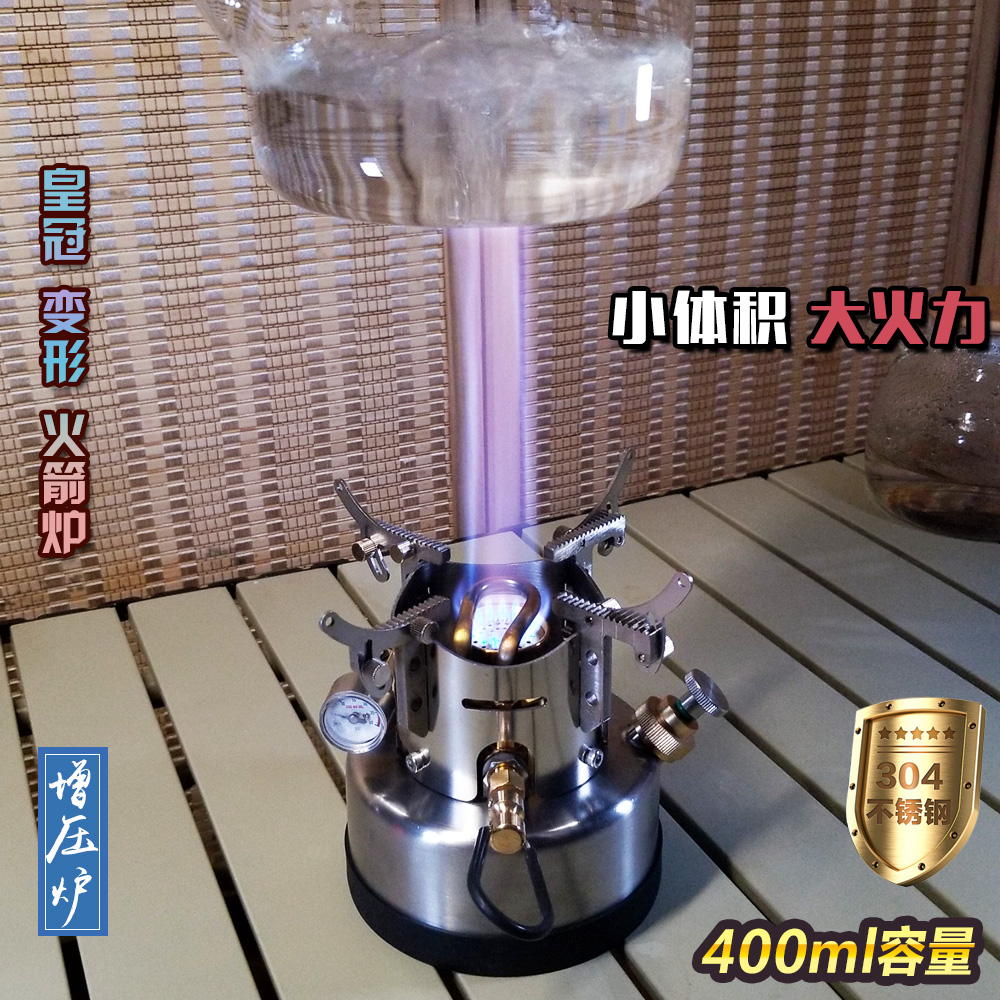 猛火酒精炉露营野炊做饭煮茶炒菜火锅户外炉火力大轻便耐用不锈钢