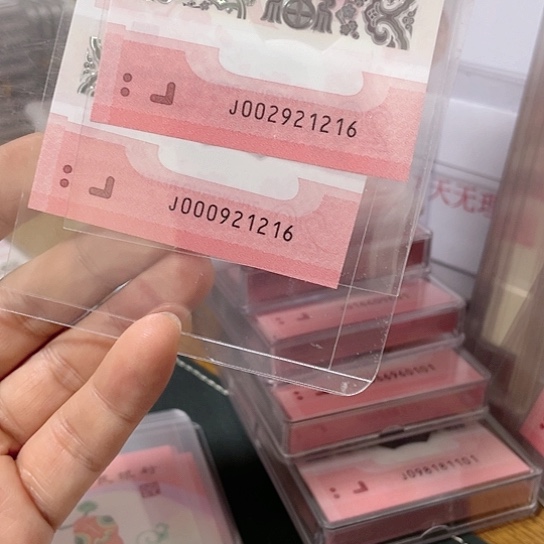 塑料2025年蛇年纪念钞靓号