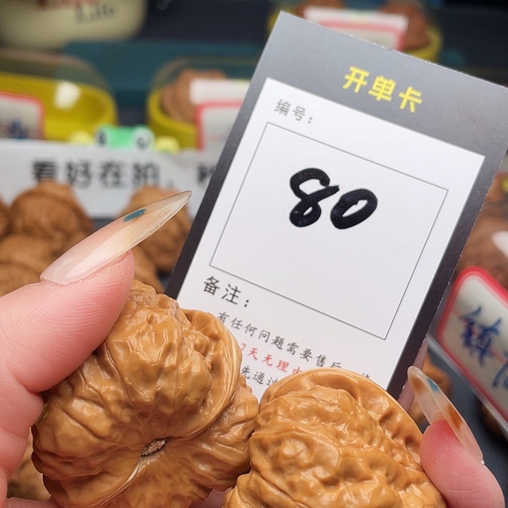 用***7文玩核桃吊坠蛤蟆