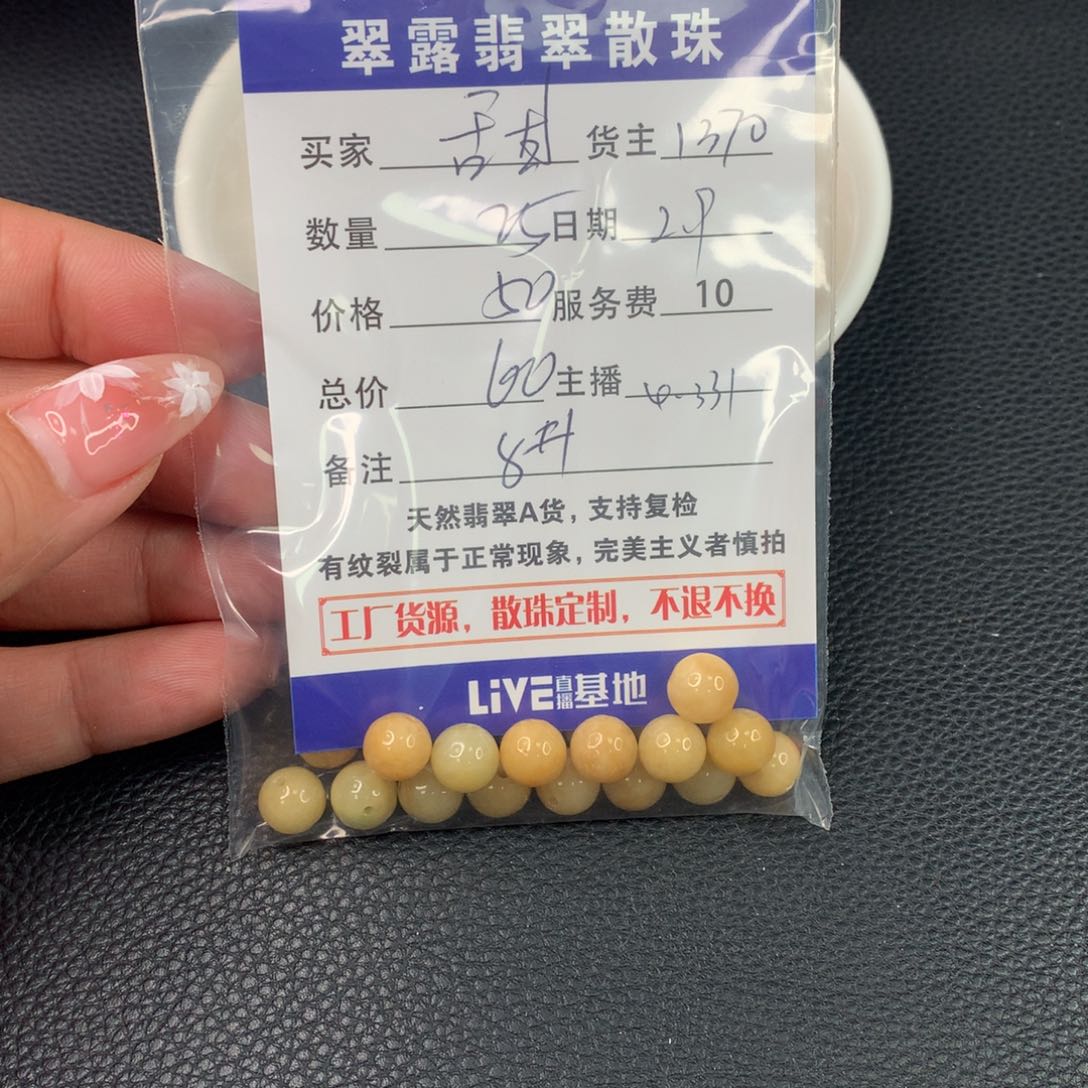 翡翠手链未镶嵌甜*司翡翠散珠DIY多样性自发