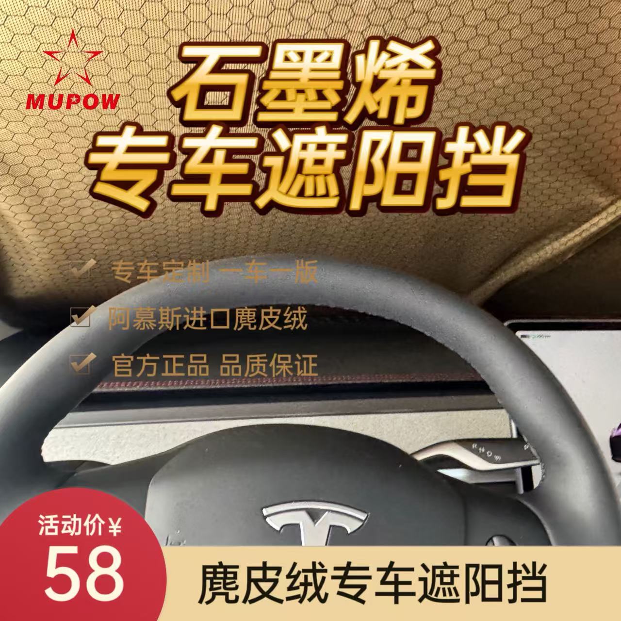 专车遮阳挡拉慕斯麂皮绒奕派风神风行风光风度小康汽车防晒隔热