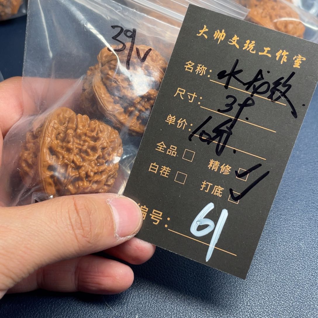 文玩核桃吊坠文玩核桃61