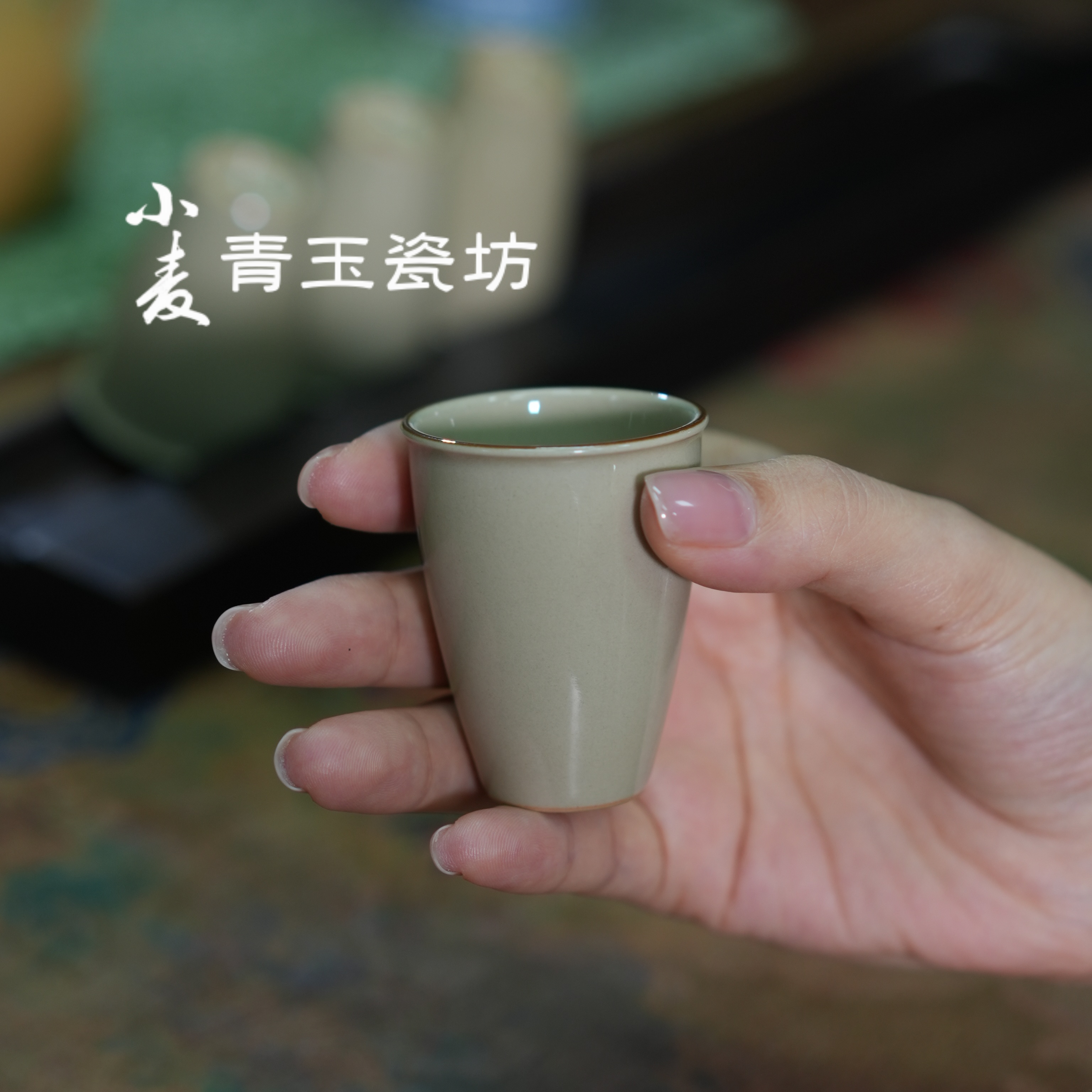 【小麦青玉瓷坊】景德镇高端宋韵紫金口闻香杯 容量30ml【爆品】