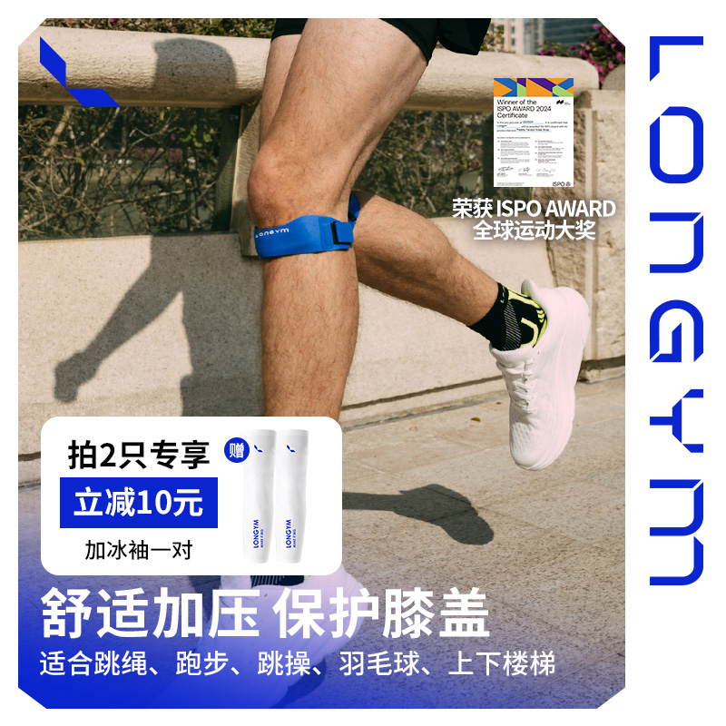 练己Air髌骨带男女膝关节损伤专业篮球羽毛球运动跑步护膝