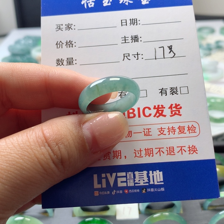翡翠未镶嵌戒指戒指