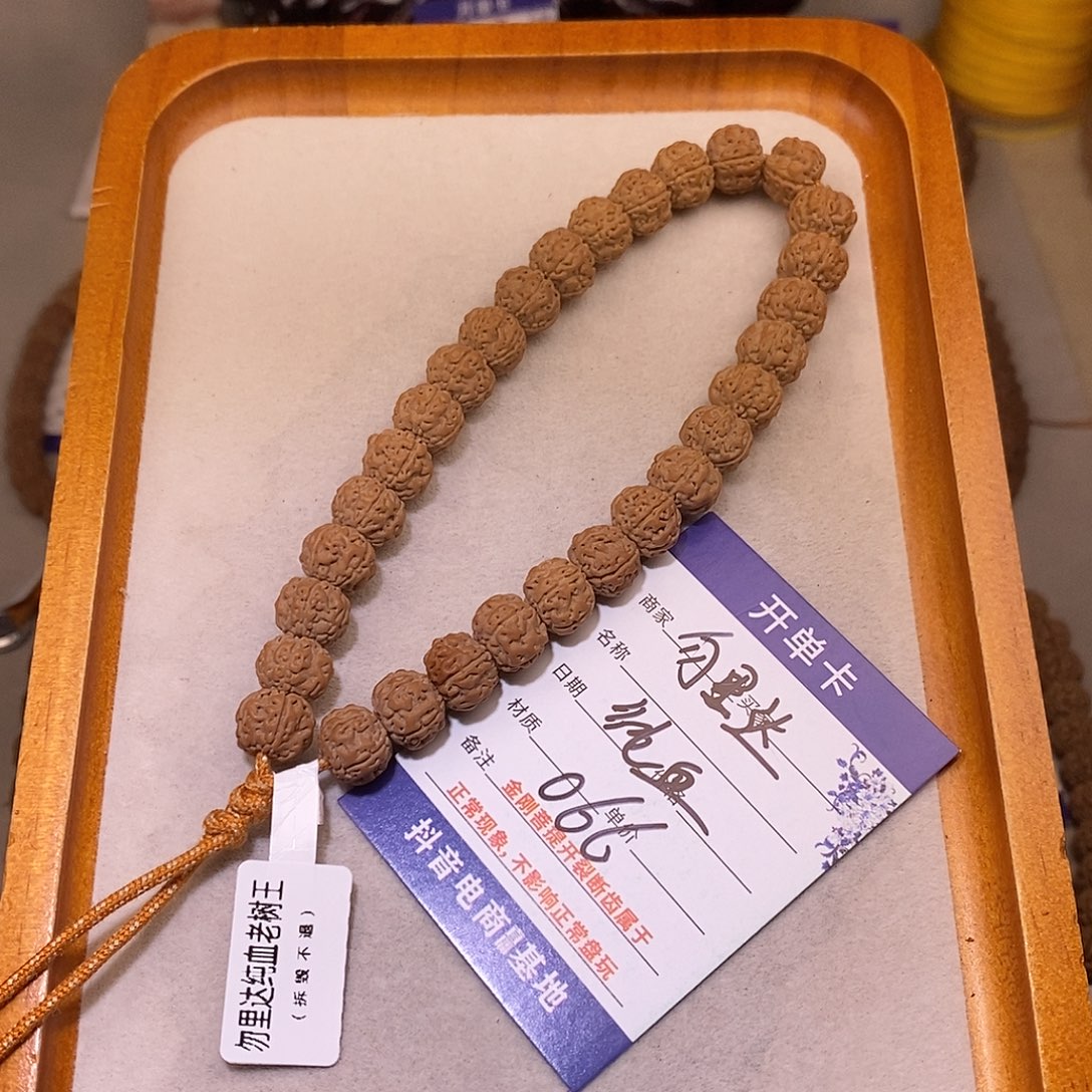 金刚菩提手串066勿加达纯血10+