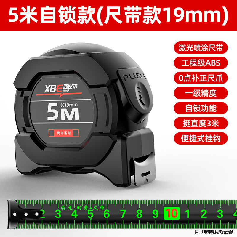 【新店福利2.1】卷尺黑科技荧光钢尺耐摔耐砸黑色加硬高精度尺子