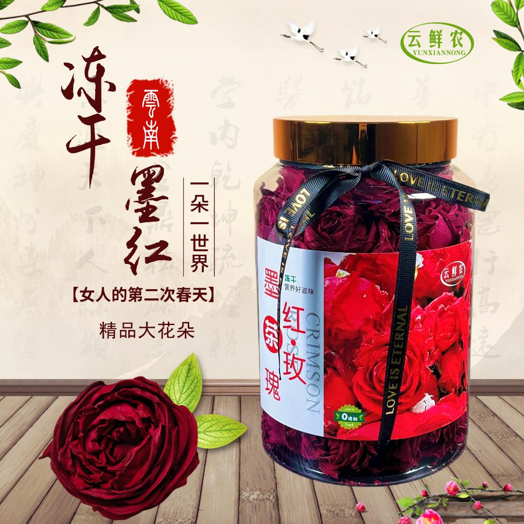 云鲜农【假一赔十】云南可食用墨红玫瑰养生花茶精选大朵头茬无添加