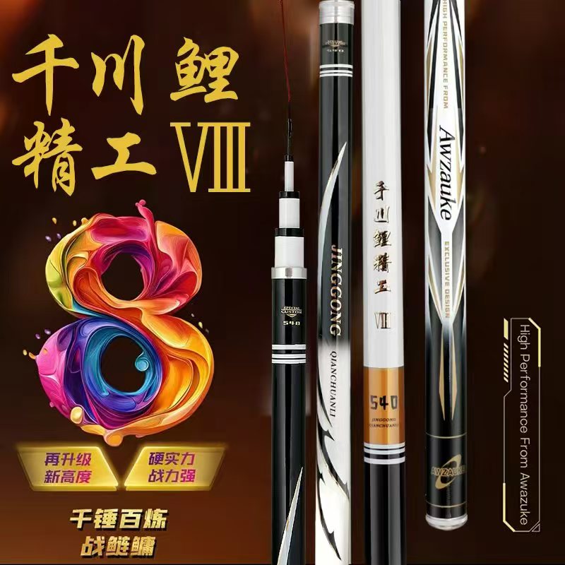 【工厂补贴】升级超轻硬28调19调台钓手竿钓鲫鲤草鱼鲢鳙大物竿