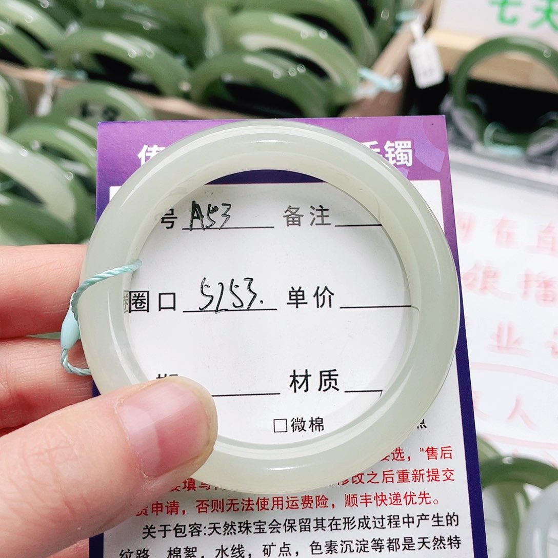 和田玉手镯未镶嵌妍****心